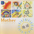 2003年　mother 「地球」