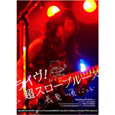 2006年　長見順　live DVD